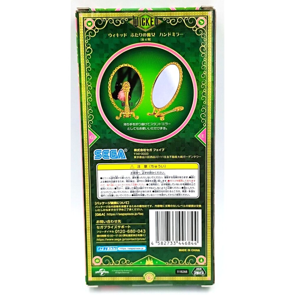 RARE Wicked Movie Japanese Glass Hand Mirror Stand Metal Gold Glinda Elphaba NEW - Picture 2 of 7
